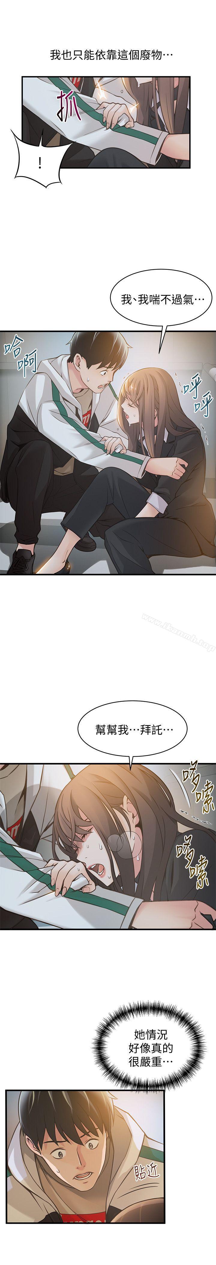 《弱點》漫画 第11話111-111拯救陷入恐慌的劉世琳