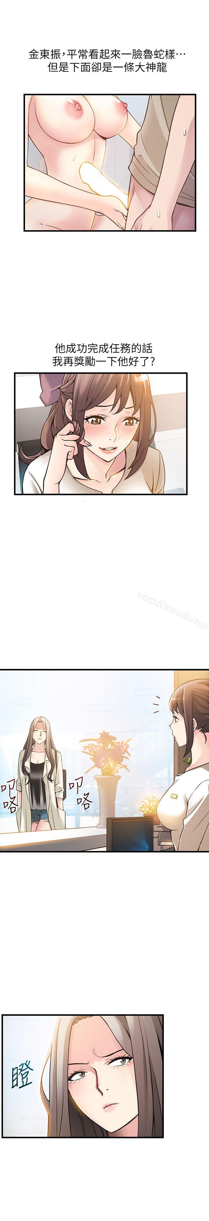《弱點》漫画 第11話111-111拯救陷入恐慌的劉世琳