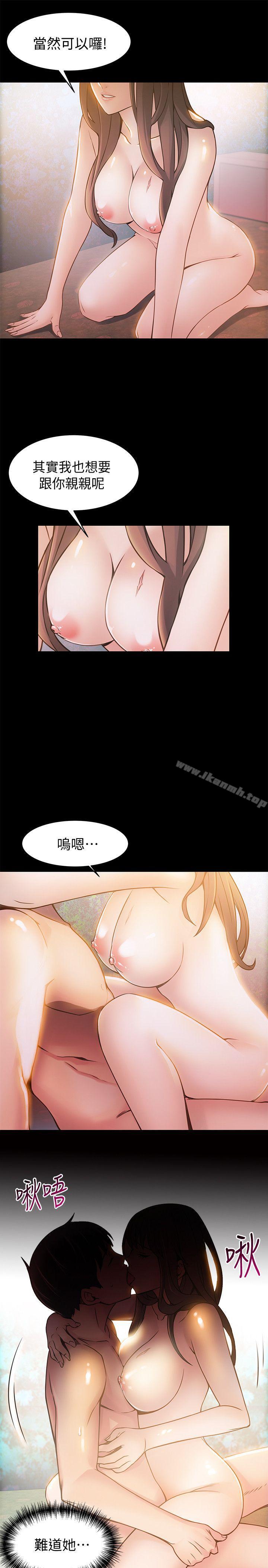 《弱點》漫画 第11話111-111拯救陷入恐慌的劉世琳