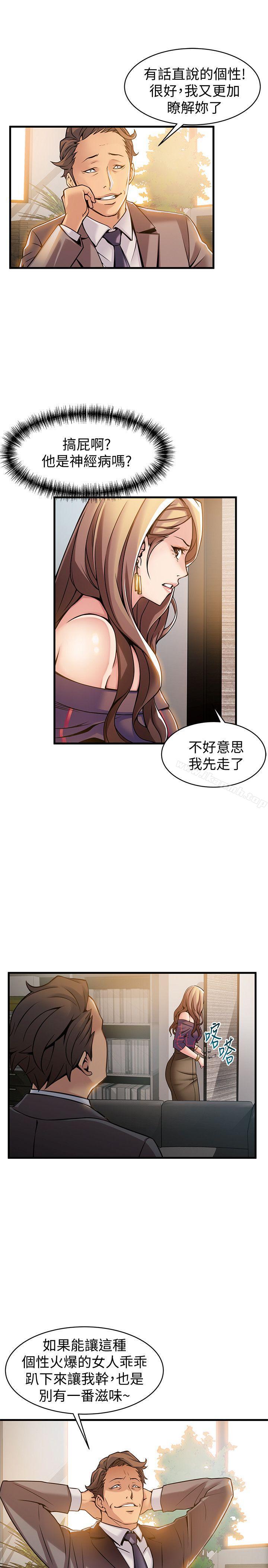 《弱點》漫画 第12話111-111總覺得徐薇茱好眼熟