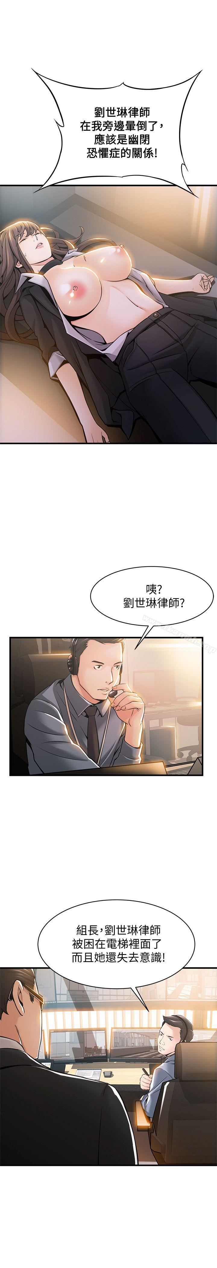 《弱點》漫画 第12話111-111總覺得徐薇茱好眼熟
