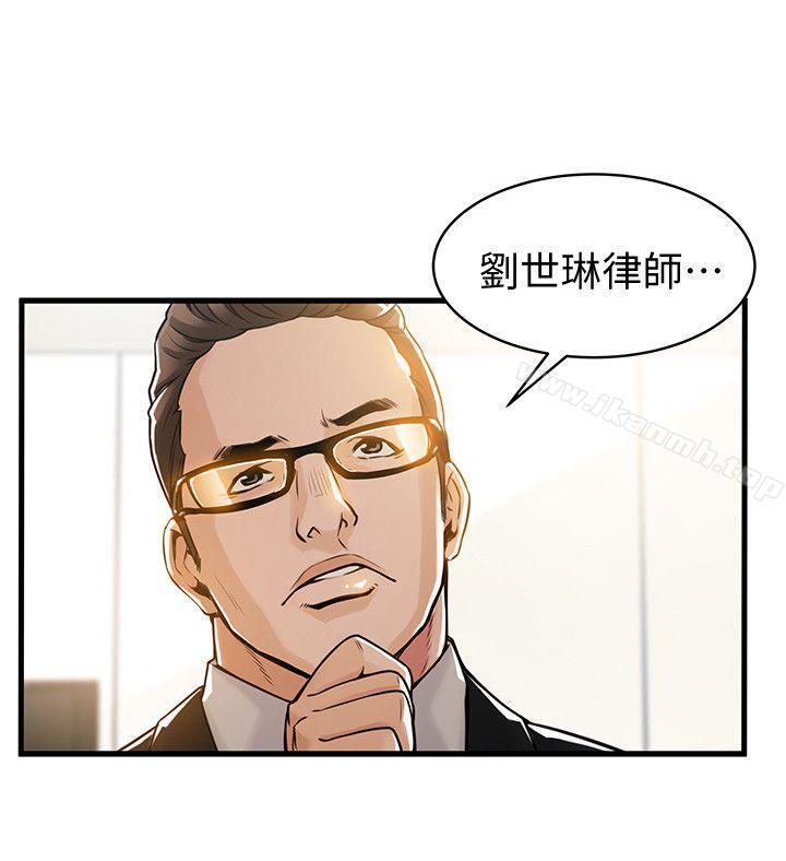《弱點》漫画 第12話111-111總覺得徐薇茱好眼熟