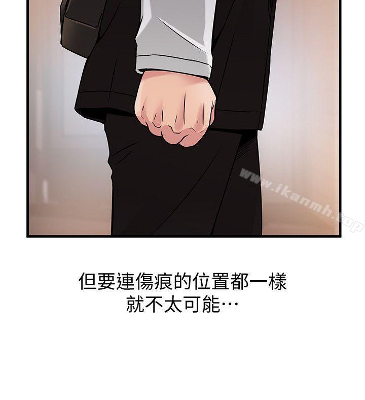 《弱點》漫画 第12話111-111總覺得徐薇茱好眼熟