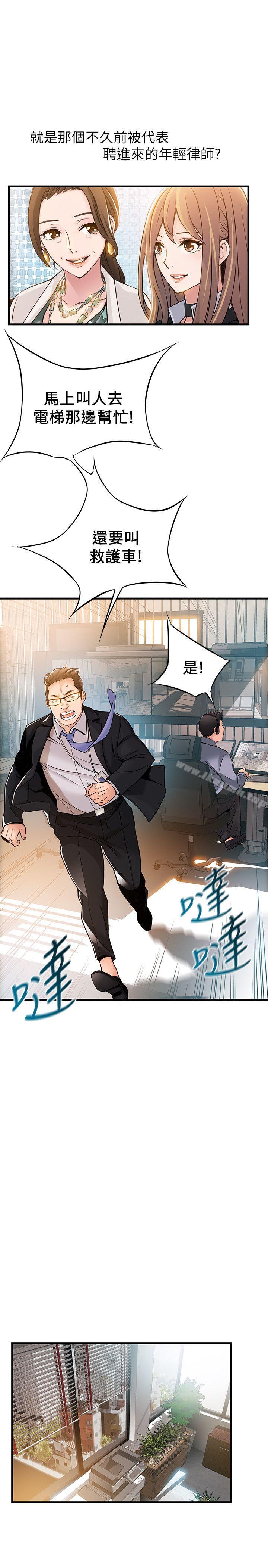 《弱點》漫画 第12話111-111總覺得徐薇茱好眼熟