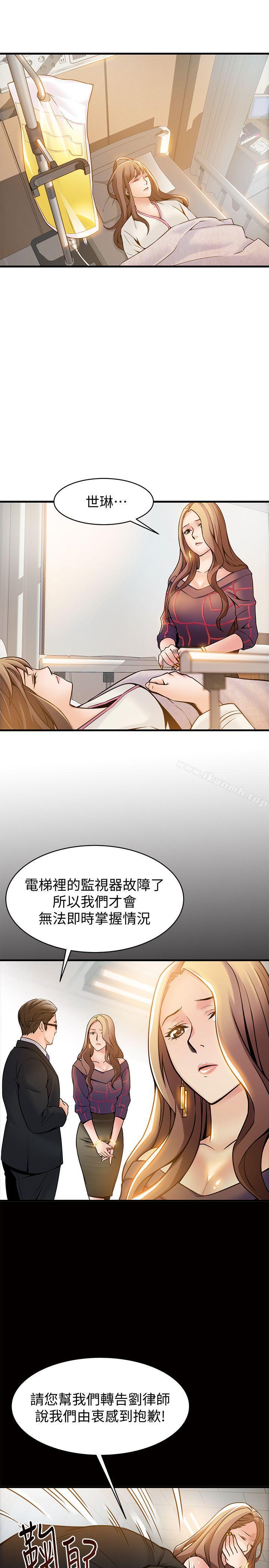 《弱點》漫画 第12話111-111總覺得徐薇茱好眼熟