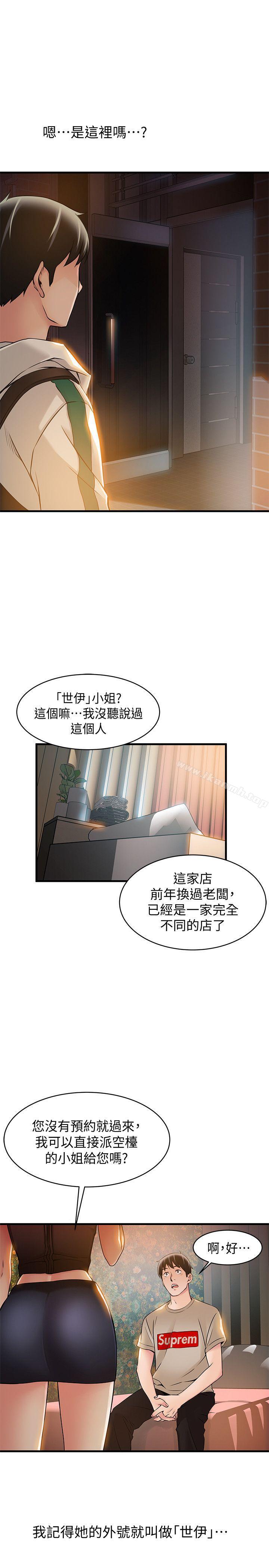 《弱點》漫画 第12話111-111總覺得徐薇茱好眼熟