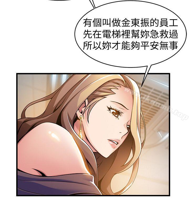 《弱點》漫画 第12話111-111總覺得徐薇茱好眼熟