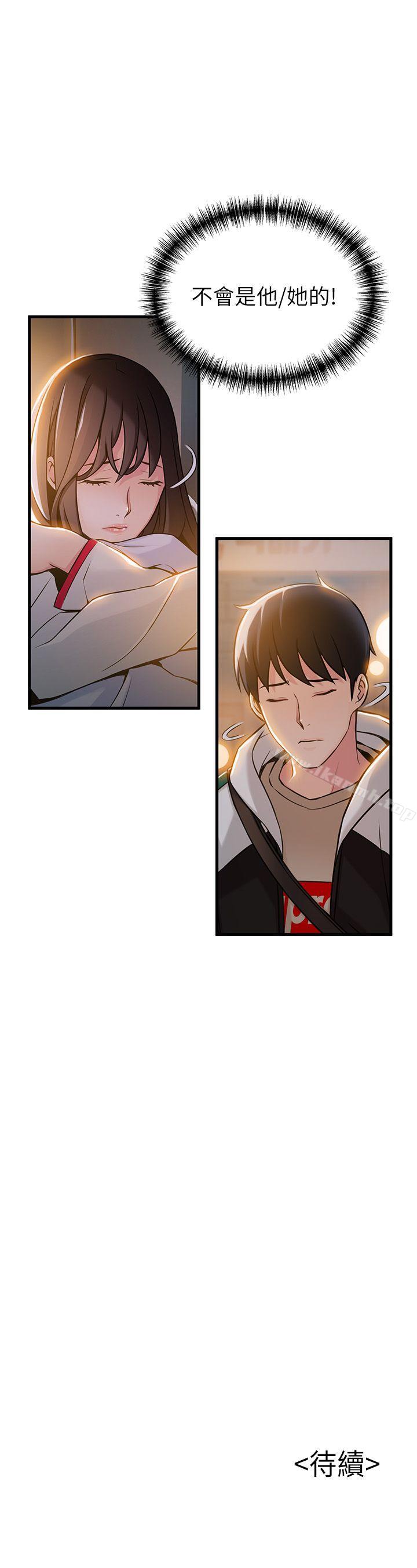 《弱點》漫画 第13話111-111半套店世伊的回憶