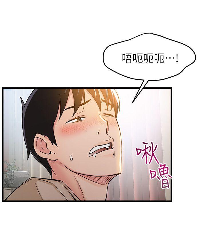 《弱點》漫画 第13話111-111半套店世伊的回憶