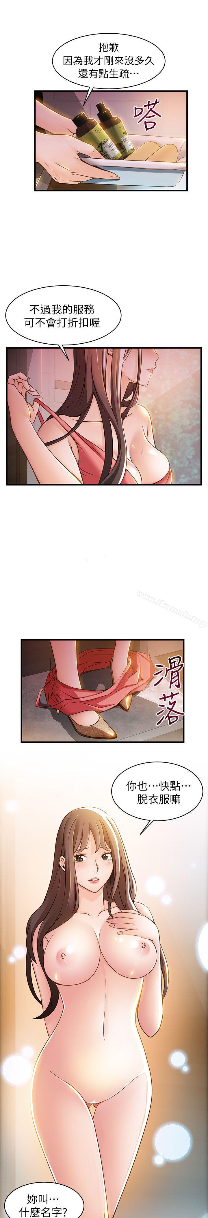 《弱點》漫画 第13話111-111半套店世伊的回憶