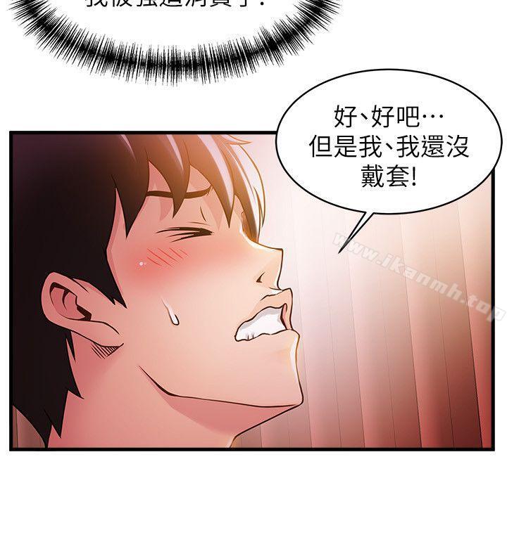 《弱點》漫画 第13話111-111半套店世伊的回憶