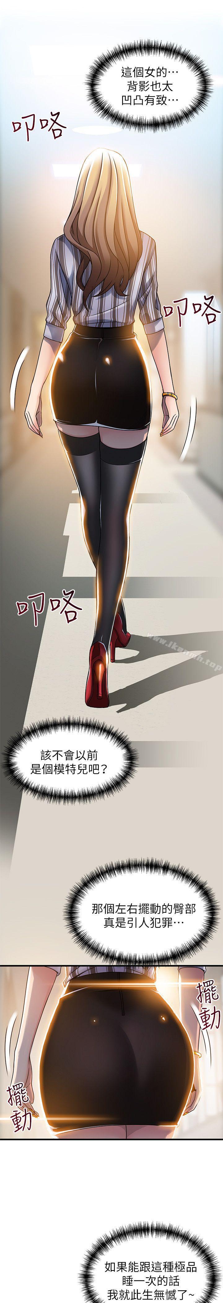 《弱點》漫画 第14話-東振，快撕開我的絲襪