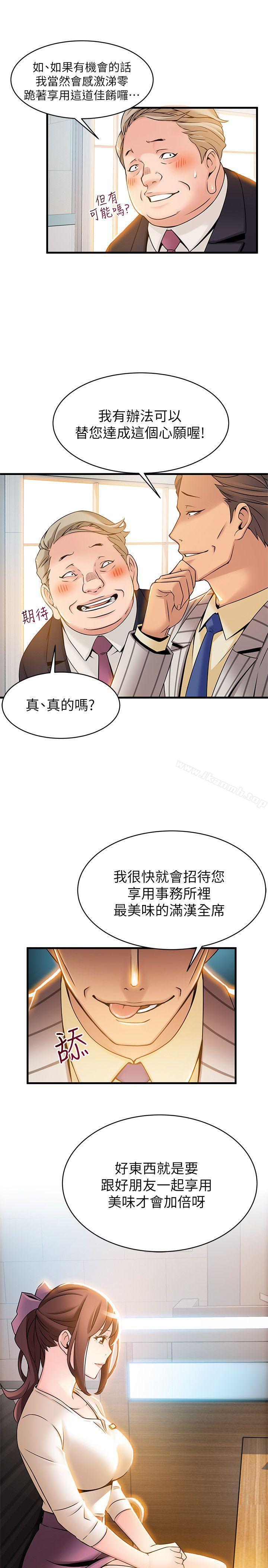 《弱點》漫画 第14話-東振，快撕開我的絲襪