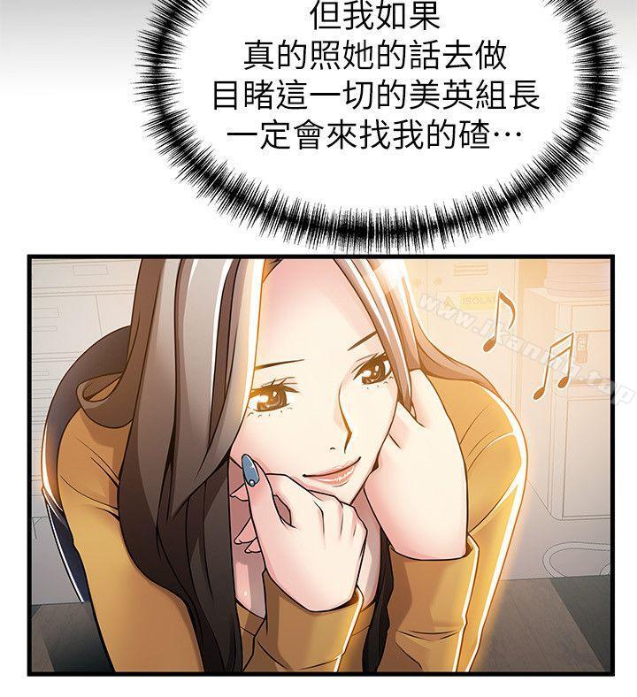 《弱點》漫画 第14話-東振，快撕開我的絲襪
