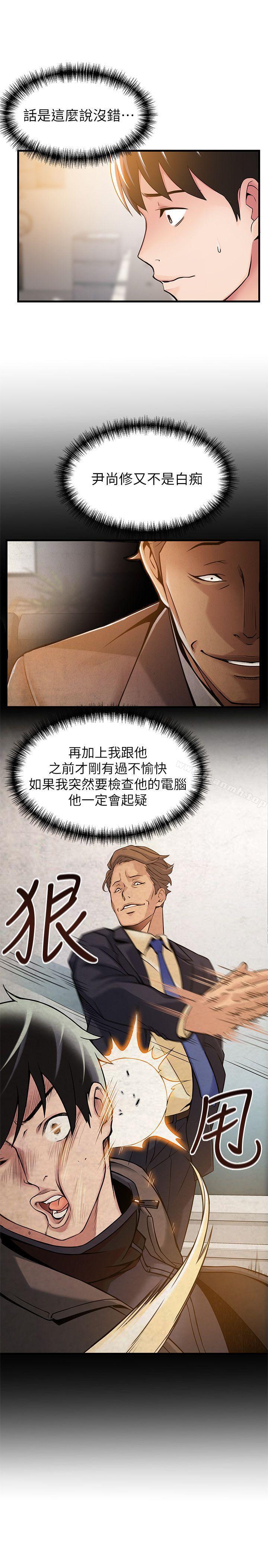 《弱點》漫画 第14話-東振，快撕開我的絲襪