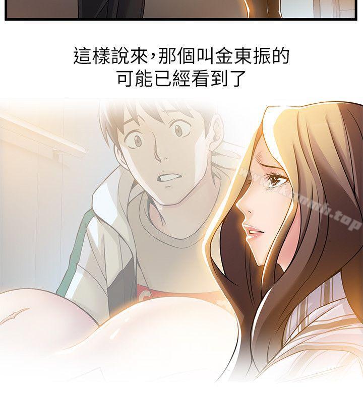 《弱點》漫画 第14話-東振，快撕開我的絲襪