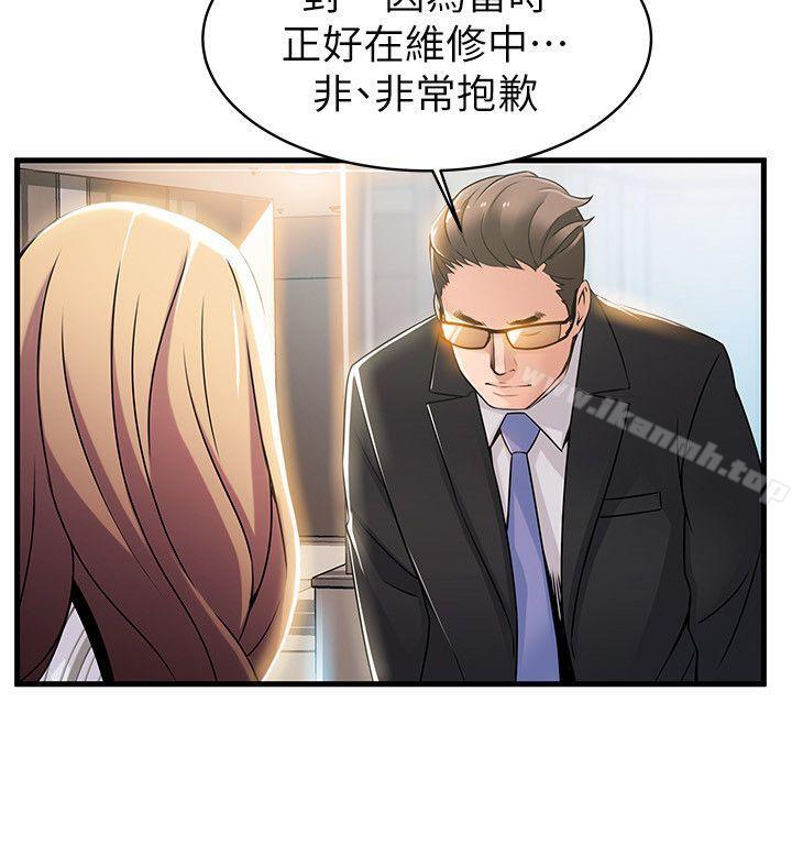 《弱點》漫画 第14話-東振，快撕開我的絲襪