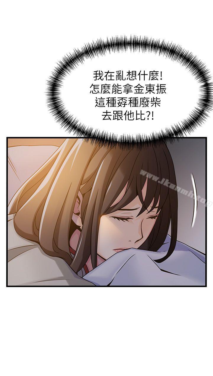 《弱點》漫画 第14話-東振，快撕開我的絲襪