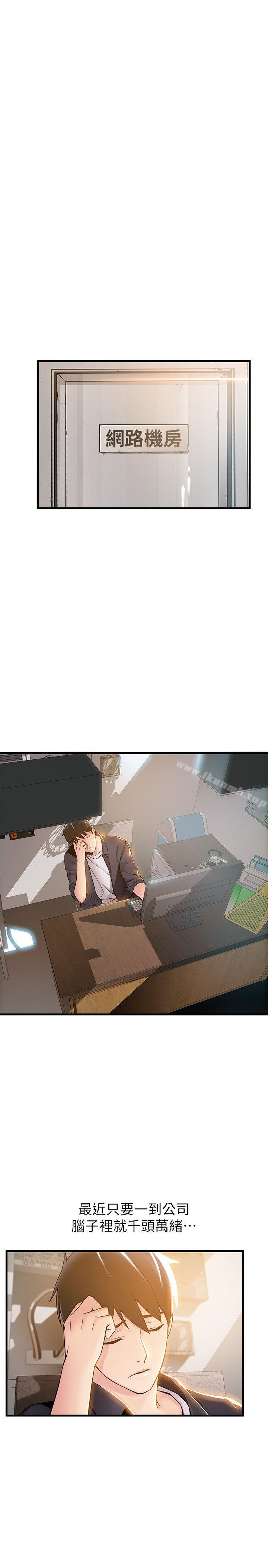 《弱點》漫画 第14話-東振，快撕開我的絲襪