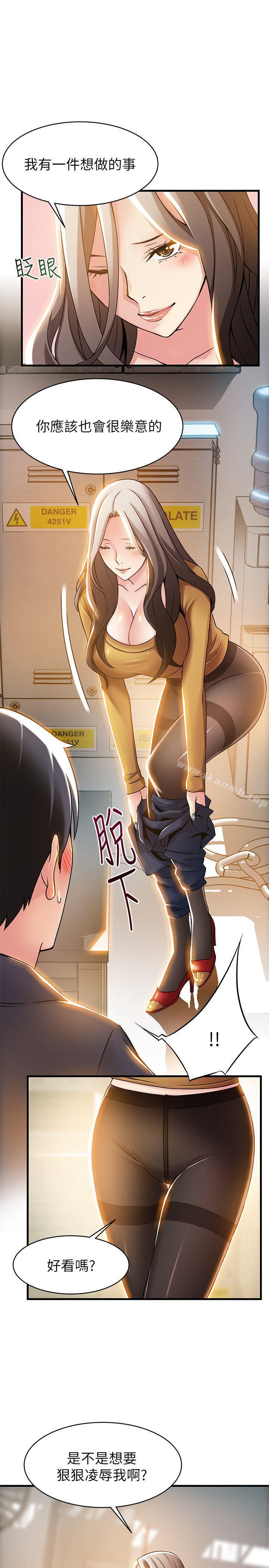 《弱點》漫画 第14話-東振，快撕開我的絲襪