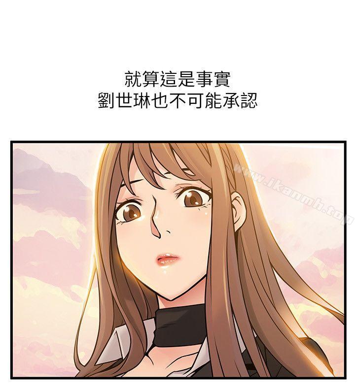 《弱點》漫画 第14話-東振，快撕開我的絲襪