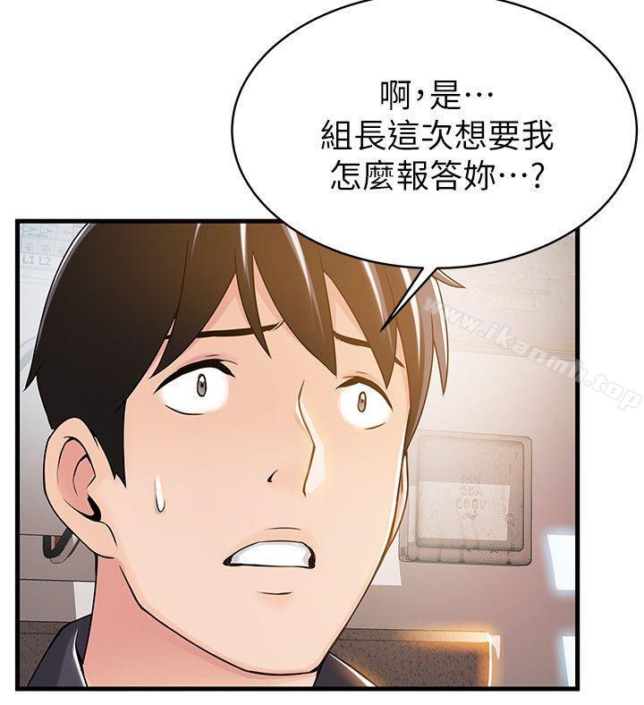 《弱點》漫画 第14話-東振，快撕開我的絲襪