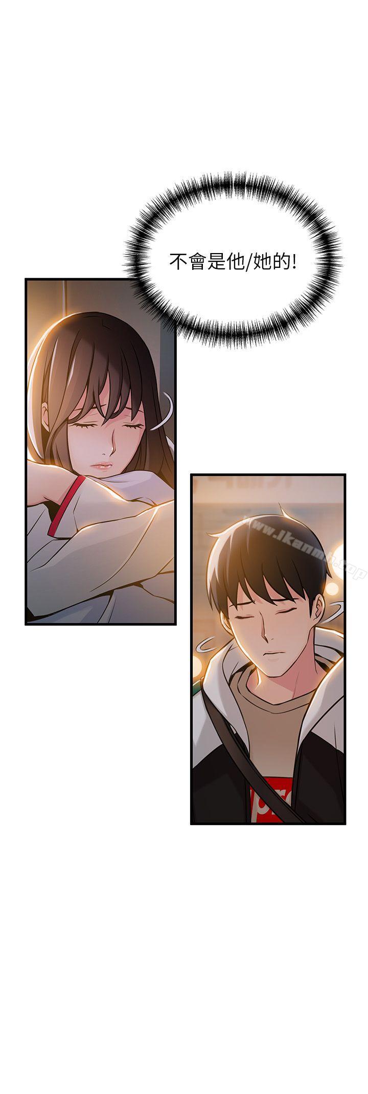 《弱點》漫画 第14話-東振，快撕開我的絲襪