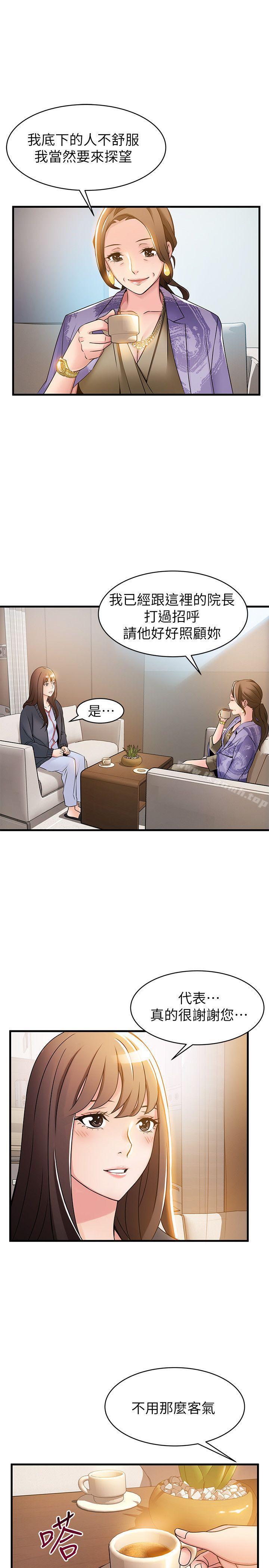 《弱點》漫画 第15話-做愛被逮個正著