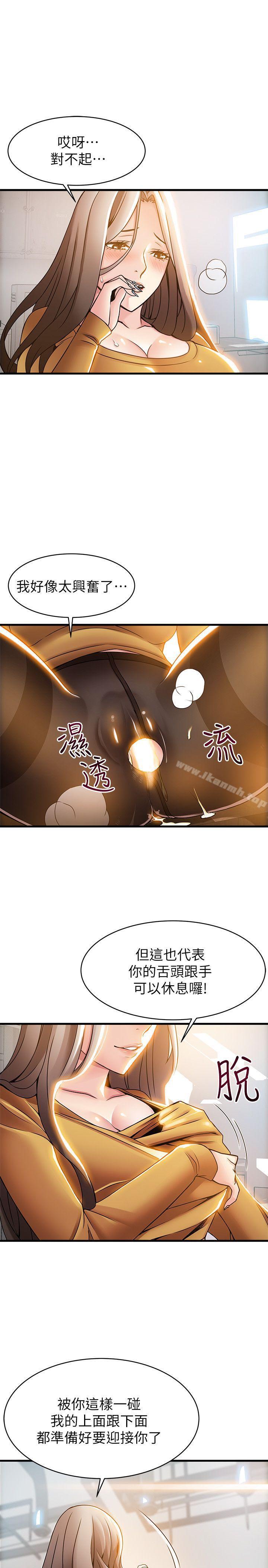 《弱點》漫画 第15話-做愛被逮個正著