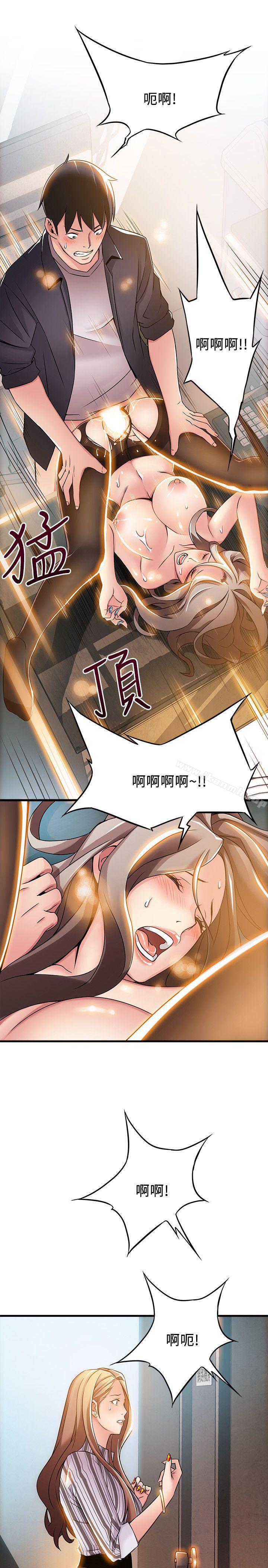 《弱點》漫画 第15話-做愛被逮個正著