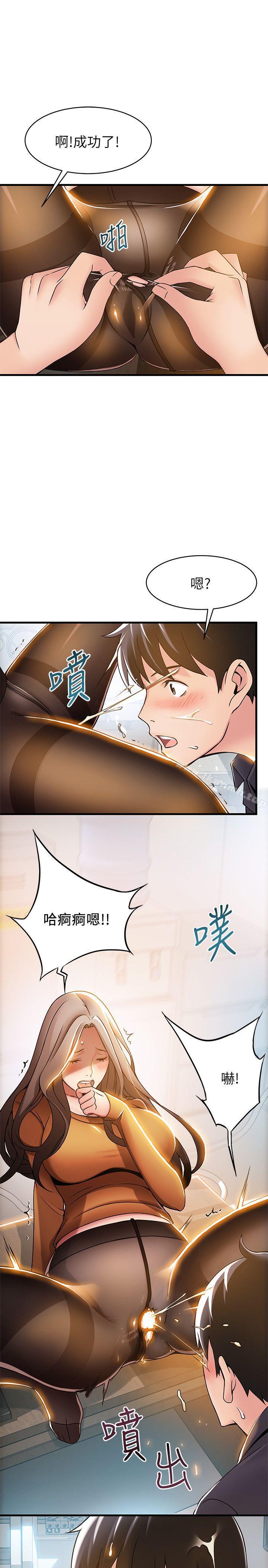 《弱點》漫画 第15話-做愛被逮個正著