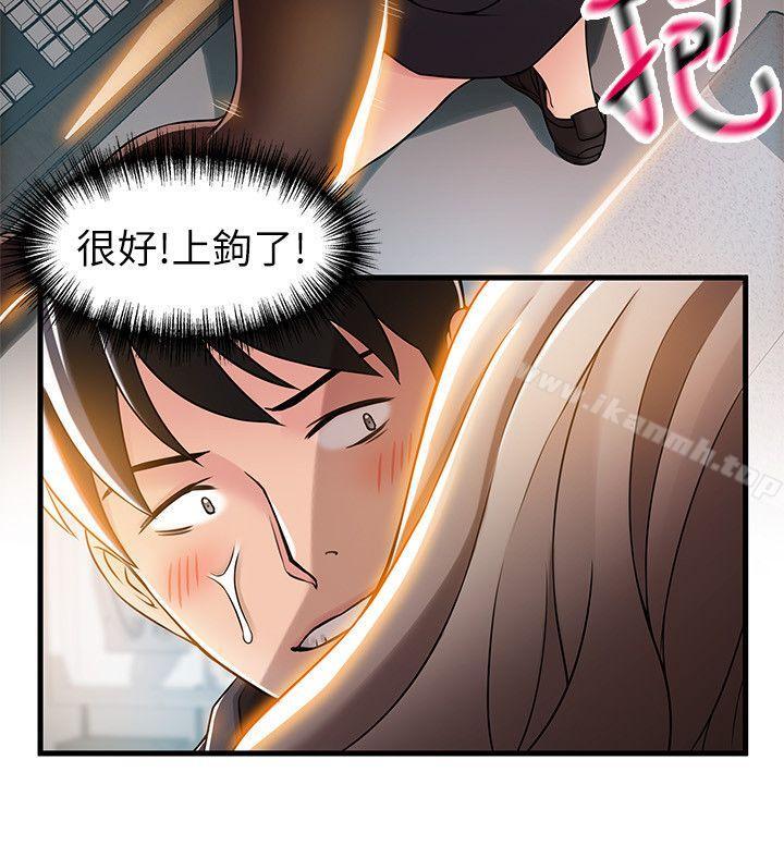 《弱點》漫画 第15話-做愛被逮個正著