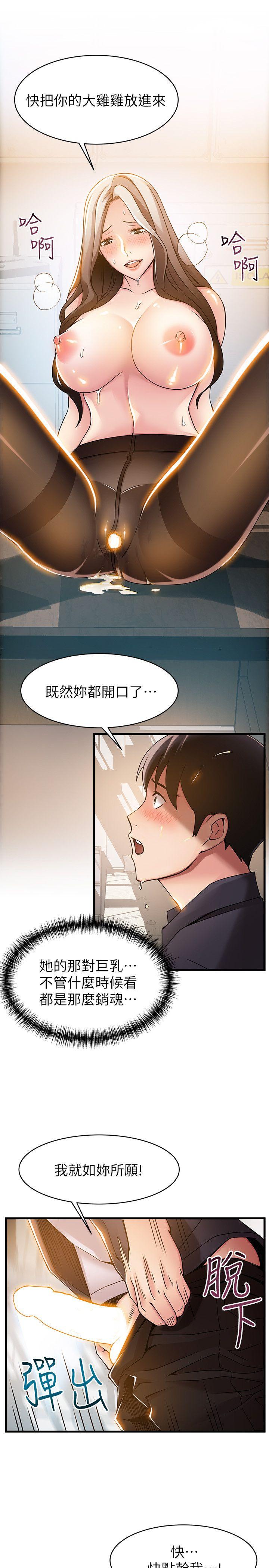 《弱點》漫画 第15話-做愛被逮個正著