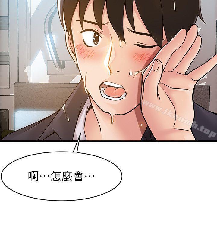 《弱點》漫画 第15話-做愛被逮個正著