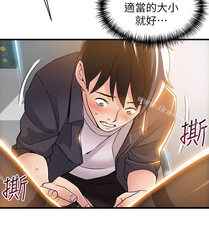 《弱點》漫画 第15話-做愛被逮個正著