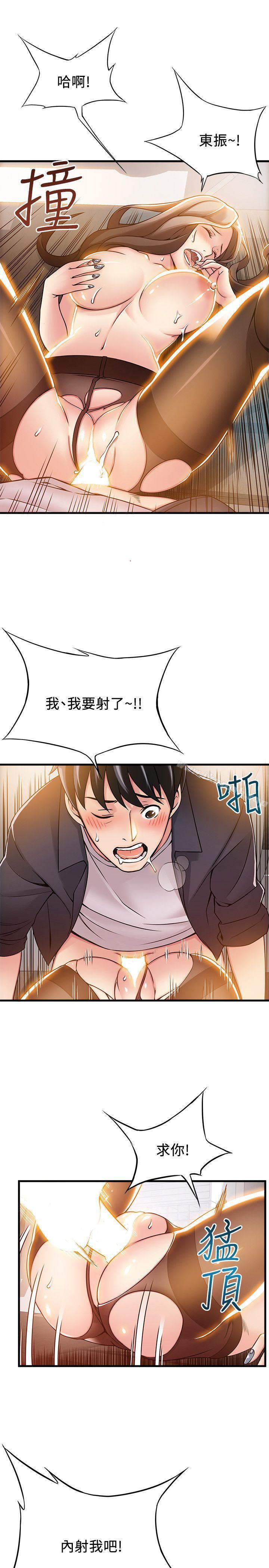 《弱點》漫画 第16話-陷入魔掌的世琳跟詩恩