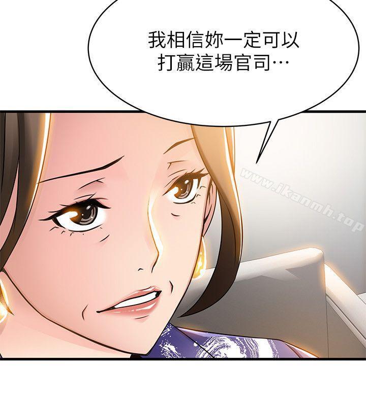 《弱點》漫画 第16話-陷入魔掌的世琳跟詩恩
