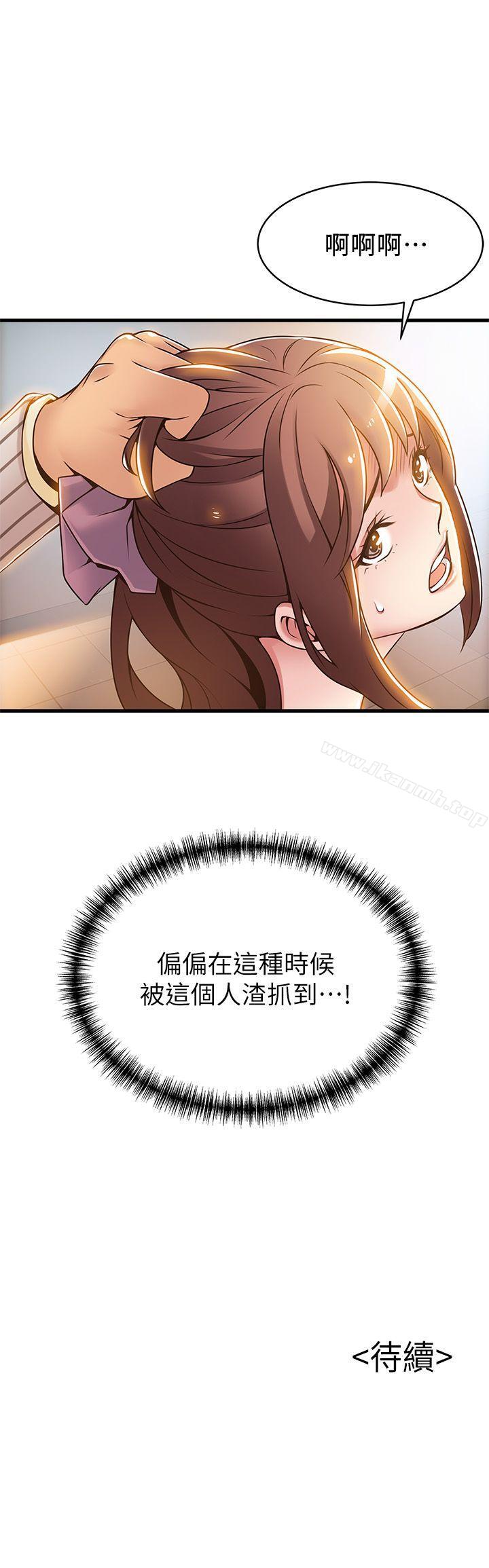 《弱點》漫画 第16話-陷入魔掌的世琳跟詩恩