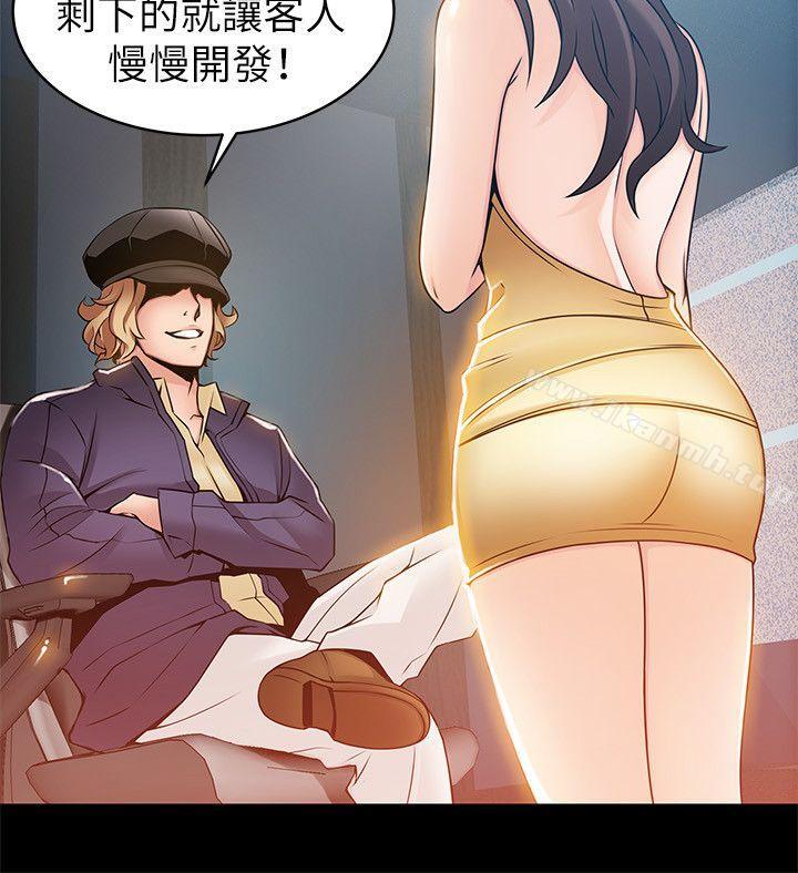 《弱點》漫画 第16話-陷入魔掌的世琳跟詩恩