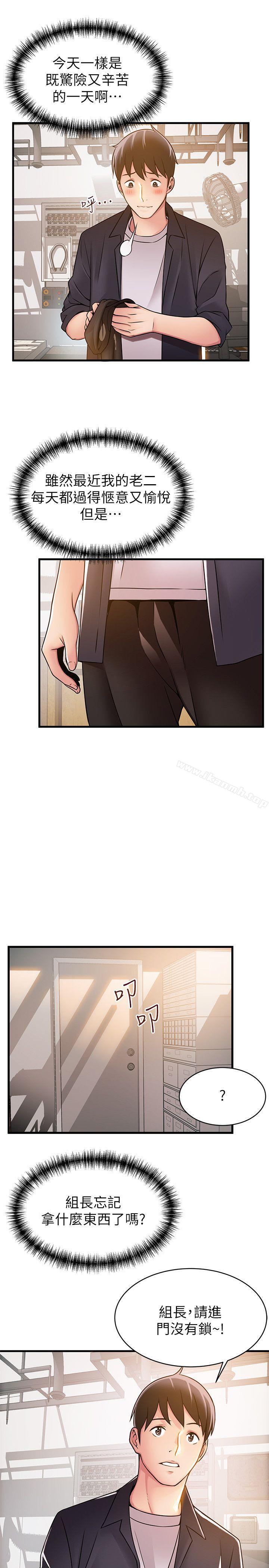 《弱點》漫画 第16話-陷入魔掌的世琳跟詩恩