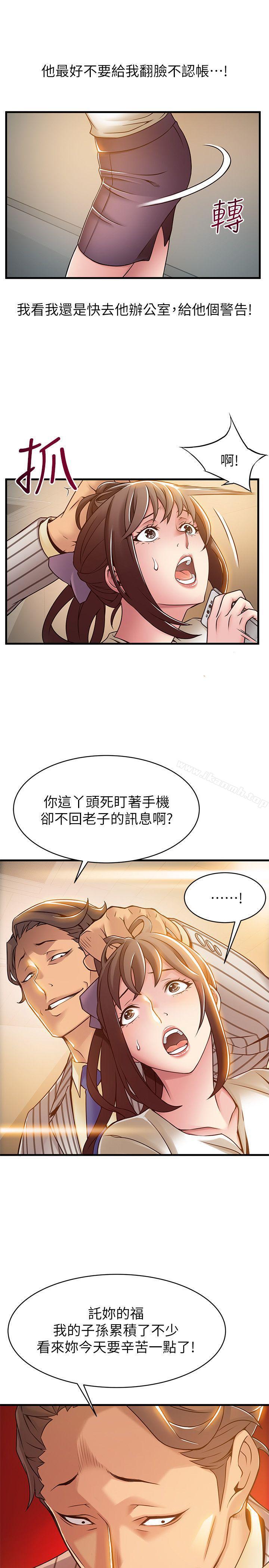 《弱點》漫画 第16話-陷入魔掌的世琳跟詩恩