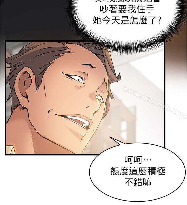 《弱點》漫画 第17話-重新拿出神秘螢幕