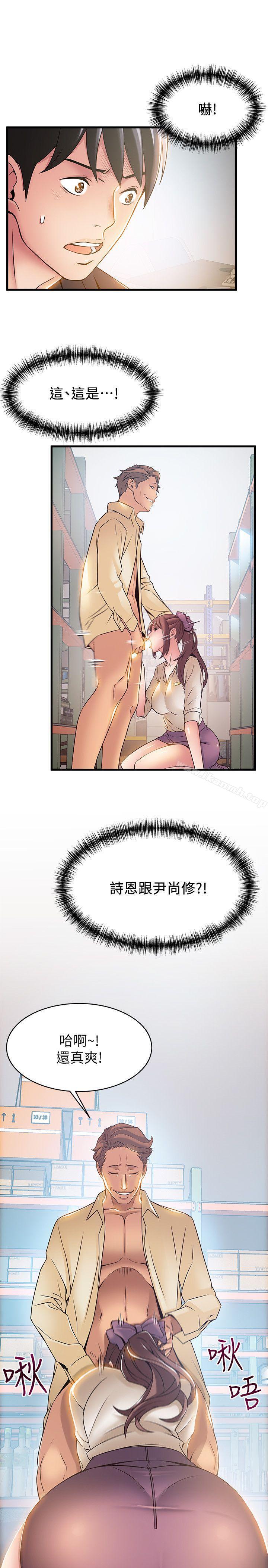 《弱點》漫画 第17話-重新拿出神秘螢幕