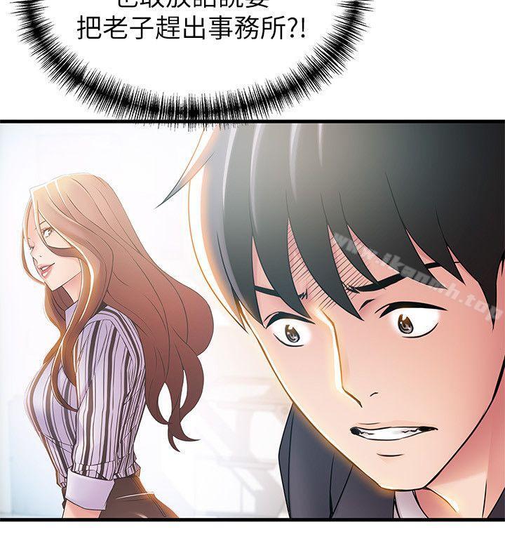 《弱點》漫画 第17話-重新拿出神秘螢幕