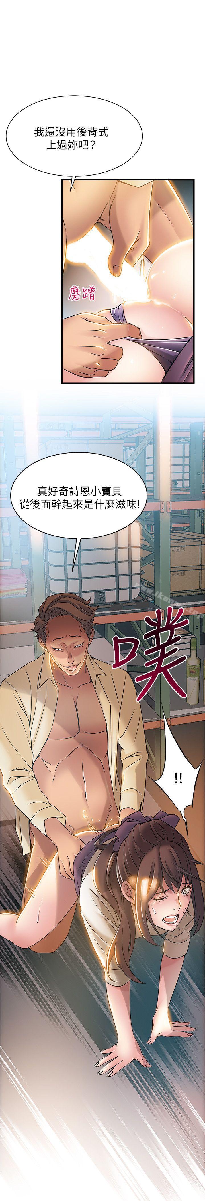 《弱點》漫画 第17話-重新拿出神秘螢幕