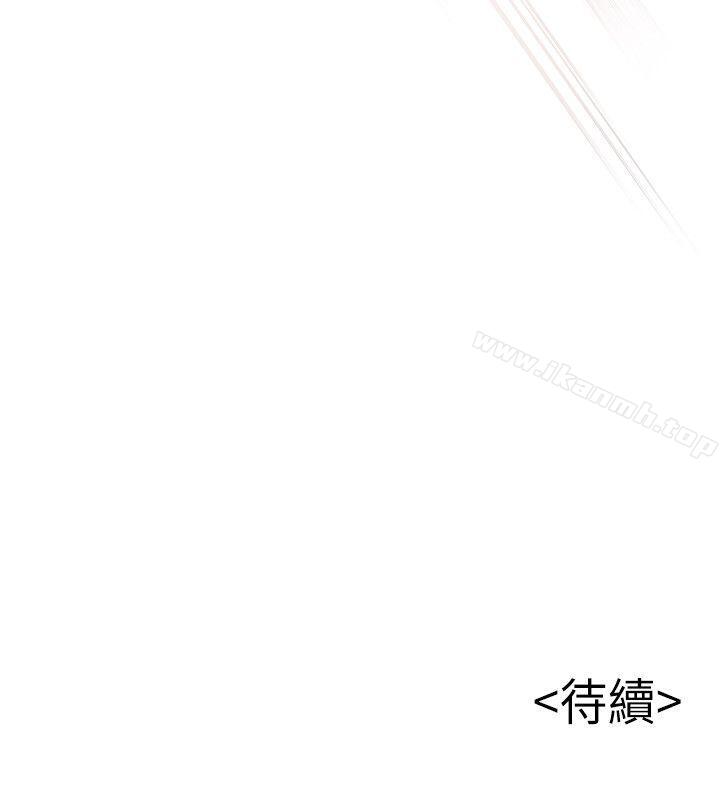 《弱點》漫画 第17話-重新拿出神秘螢幕
