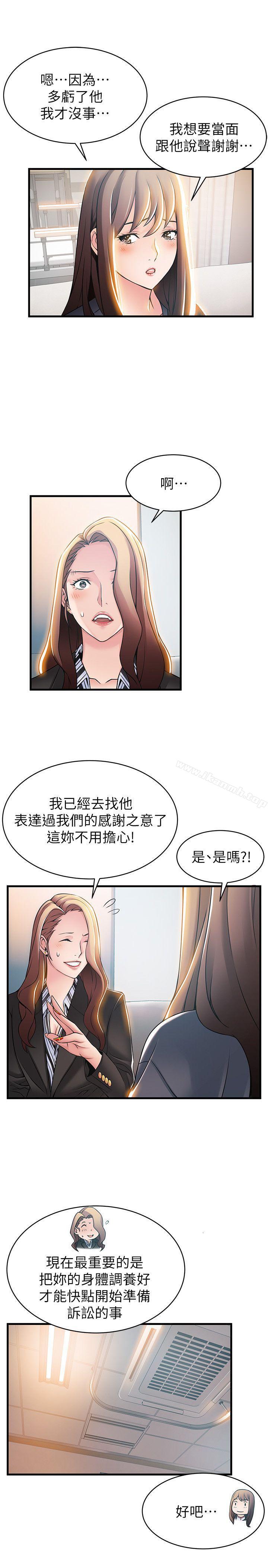 《弱點》漫画 第18話-「賣淫界教父」崔社長
