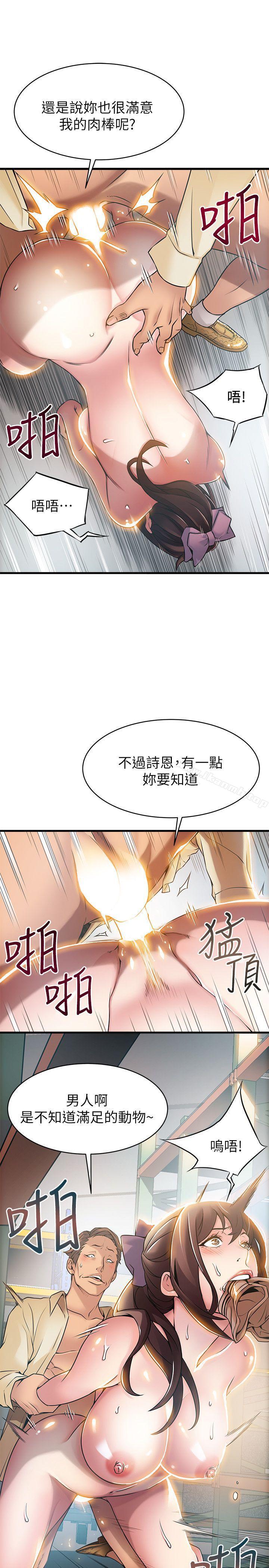 《弱點》漫画 第18話-「賣淫界教父」崔社長