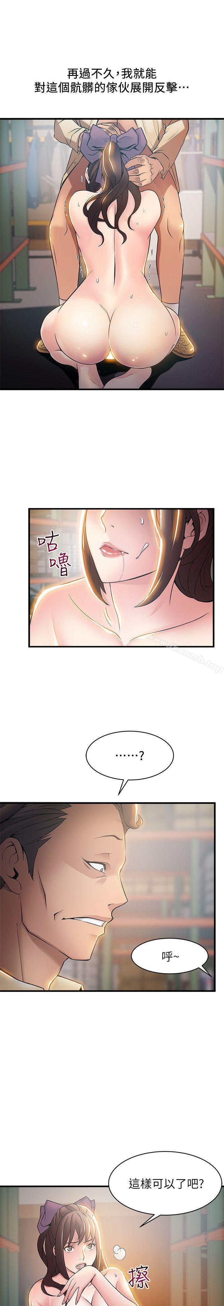 《弱點》漫画 第18話-「賣淫界教父」崔社長
