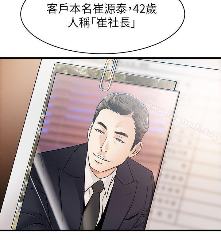 《弱點》漫画 第18話-「賣淫界教父」崔社長